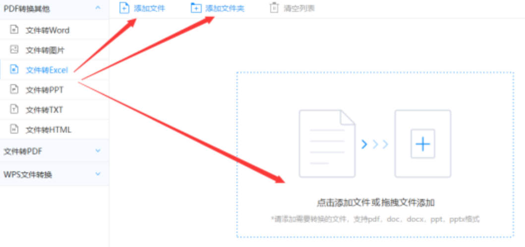 云顶彩票首页使用讲解 - 选择文件格式